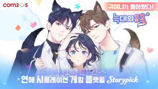 컴투스 제공